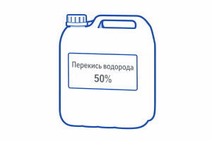 Перекись водорода 50%