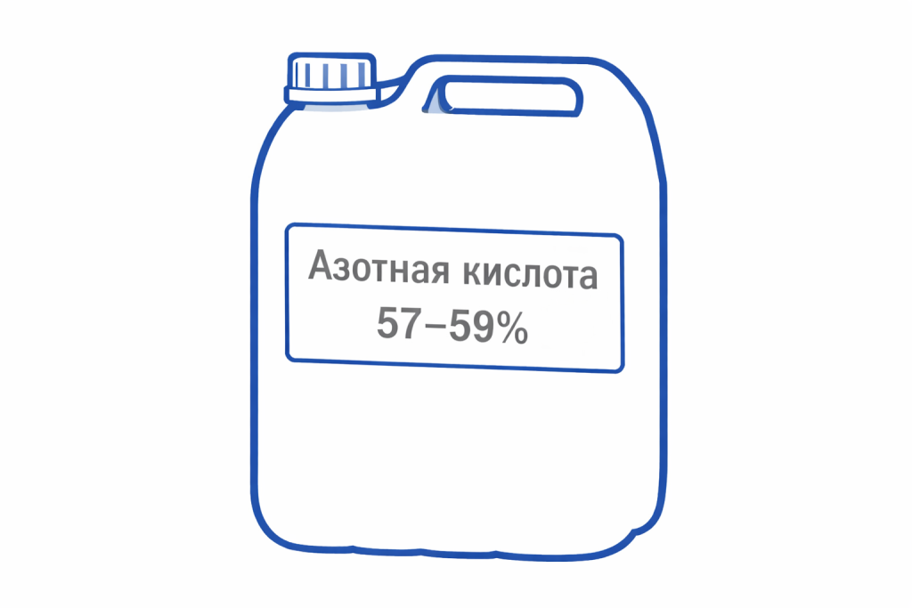 Азотная кислота 57-59% хч
