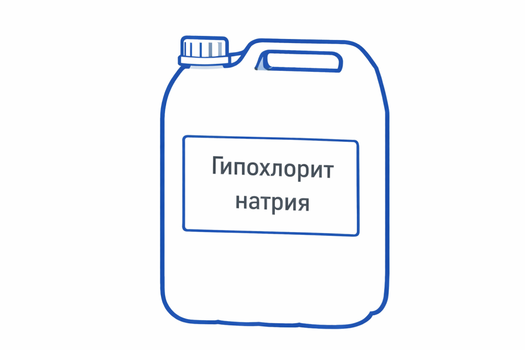 Гипохлорит натрия
