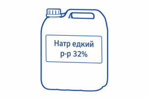 Натр едкий раствор 32%