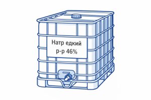 Натр едкий раствор 46%