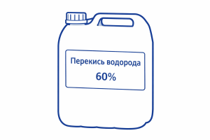 Перекись водорода 60%