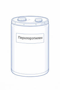 Перхлорэтилен