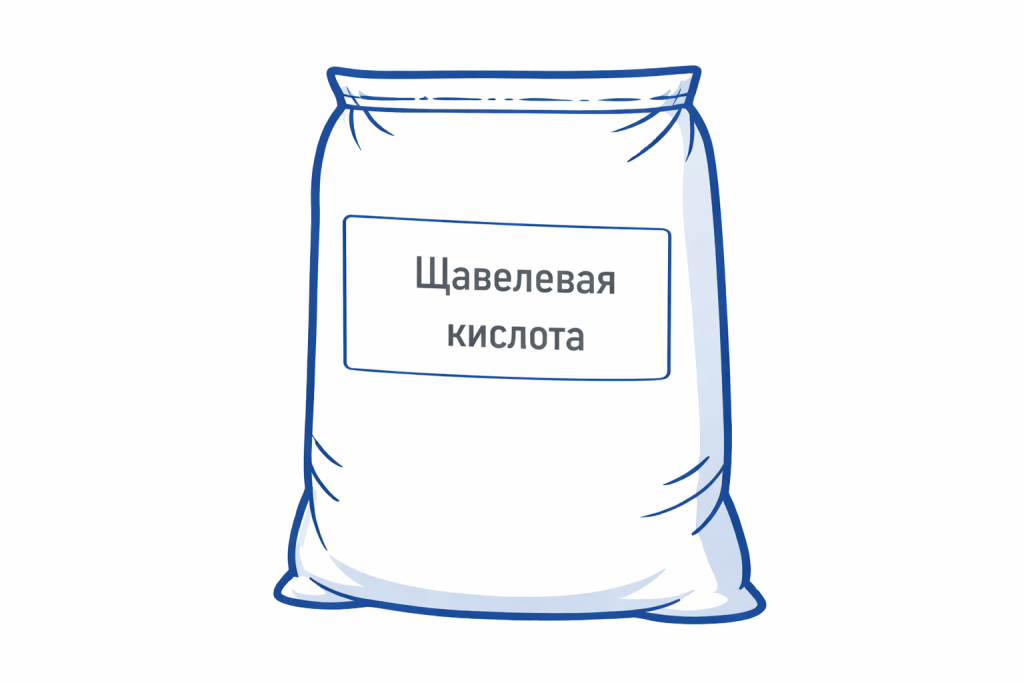 Щавелевая кислота
