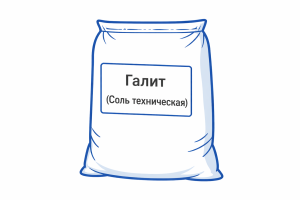 Соль техническая (Галит) −15 °C